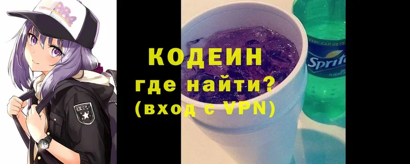 купить наркотик  Баймак  Кодеин Purple Drank 